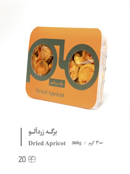 برگه زردآلو (dried apricot)